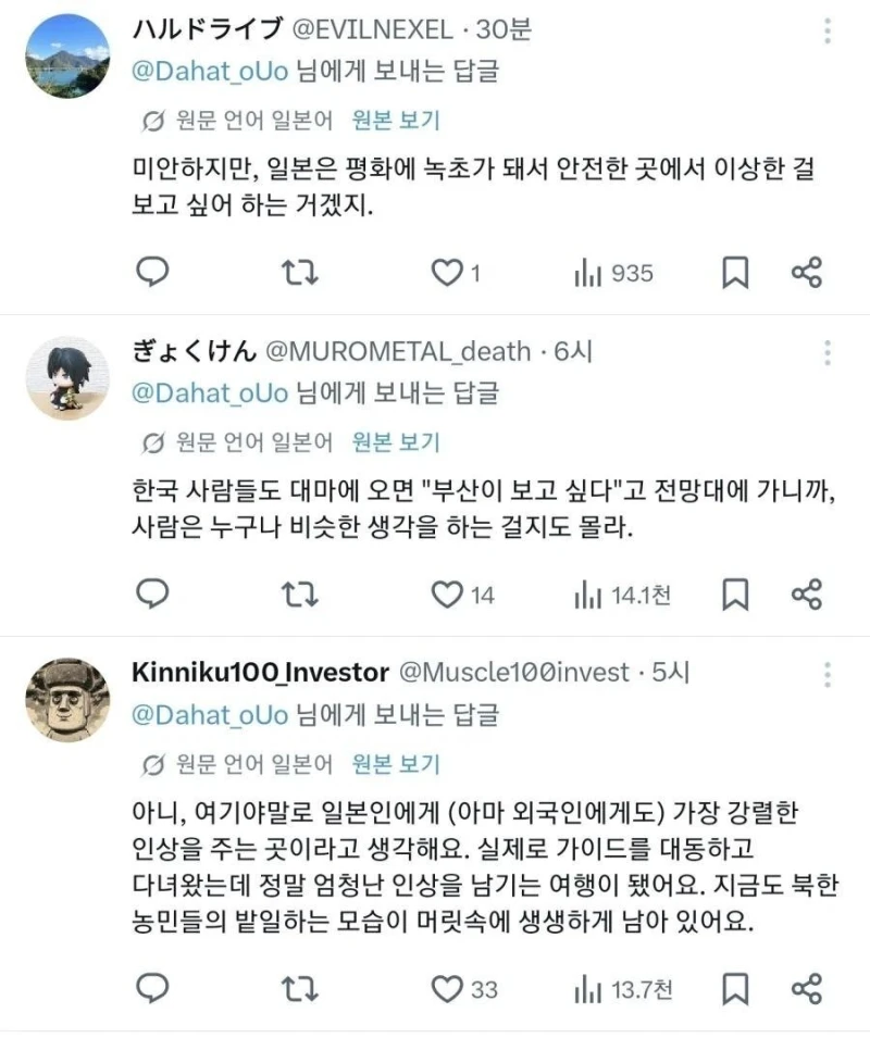 일본인들한테 인기라는 의외의 관광지-3