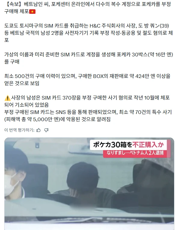2020년대부터 일본에서 퍼지고 있는 새로운 도박 방식 -9