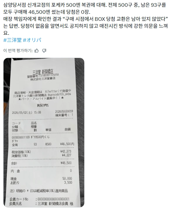 2020년대부터 일본에서 퍼지고 있는 새로운 도박 방식 -13