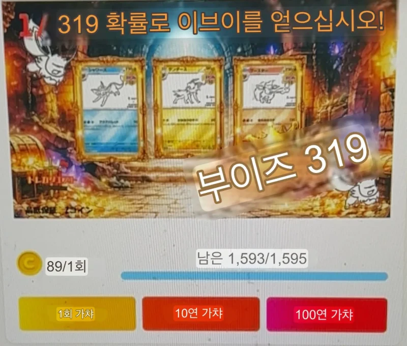 2020년대부터 일본에서 퍼지고 있는 새로운 도박 방식 -16