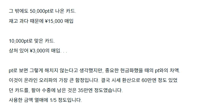 2020년대부터 일본에서 퍼지고 있는 새로운 도박 방식 -20
