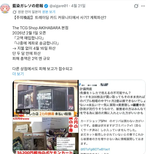 2020년대부터 일본에서 퍼지고 있는 새로운 도박 방식 -21