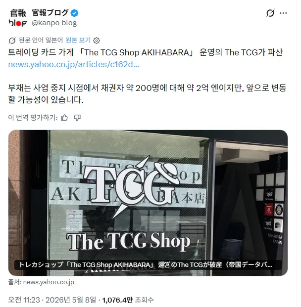 2020년대부터 일본에서 퍼지고 있는 새로운 도박 방식 -22