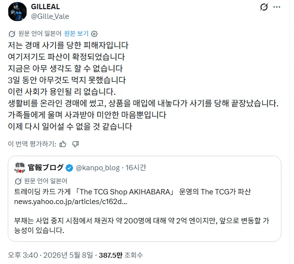 2020년대부터 일본에서 퍼지고 있는 새로운 도박 방식 -23