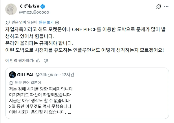 2020년대부터 일본에서 퍼지고 있는 새로운 도박 방식 -24
