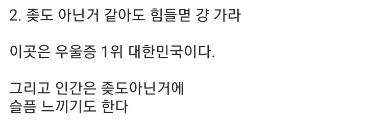 정신병원 가기 망설이는 사람들에게-3