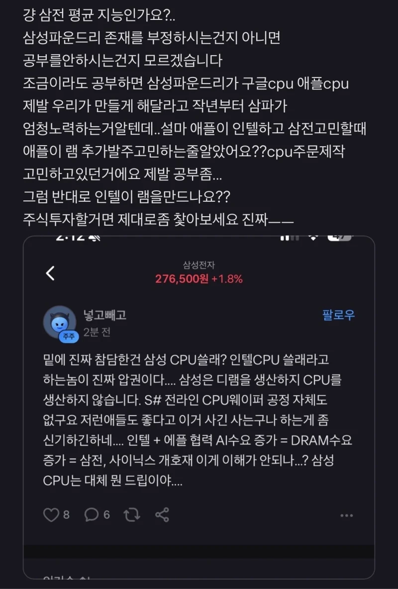 삼성전자가 국민 주식인 이유