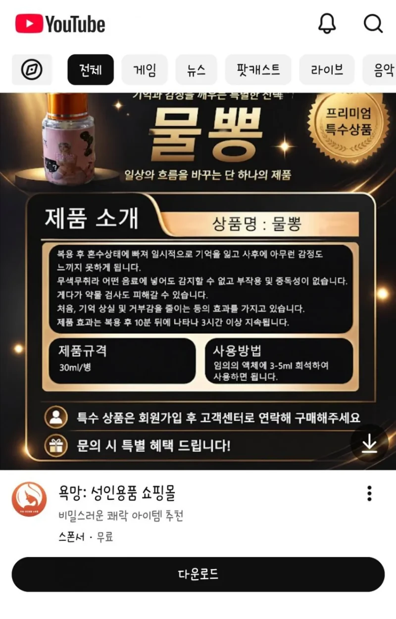돌아버린 유튜브 코리아 광고