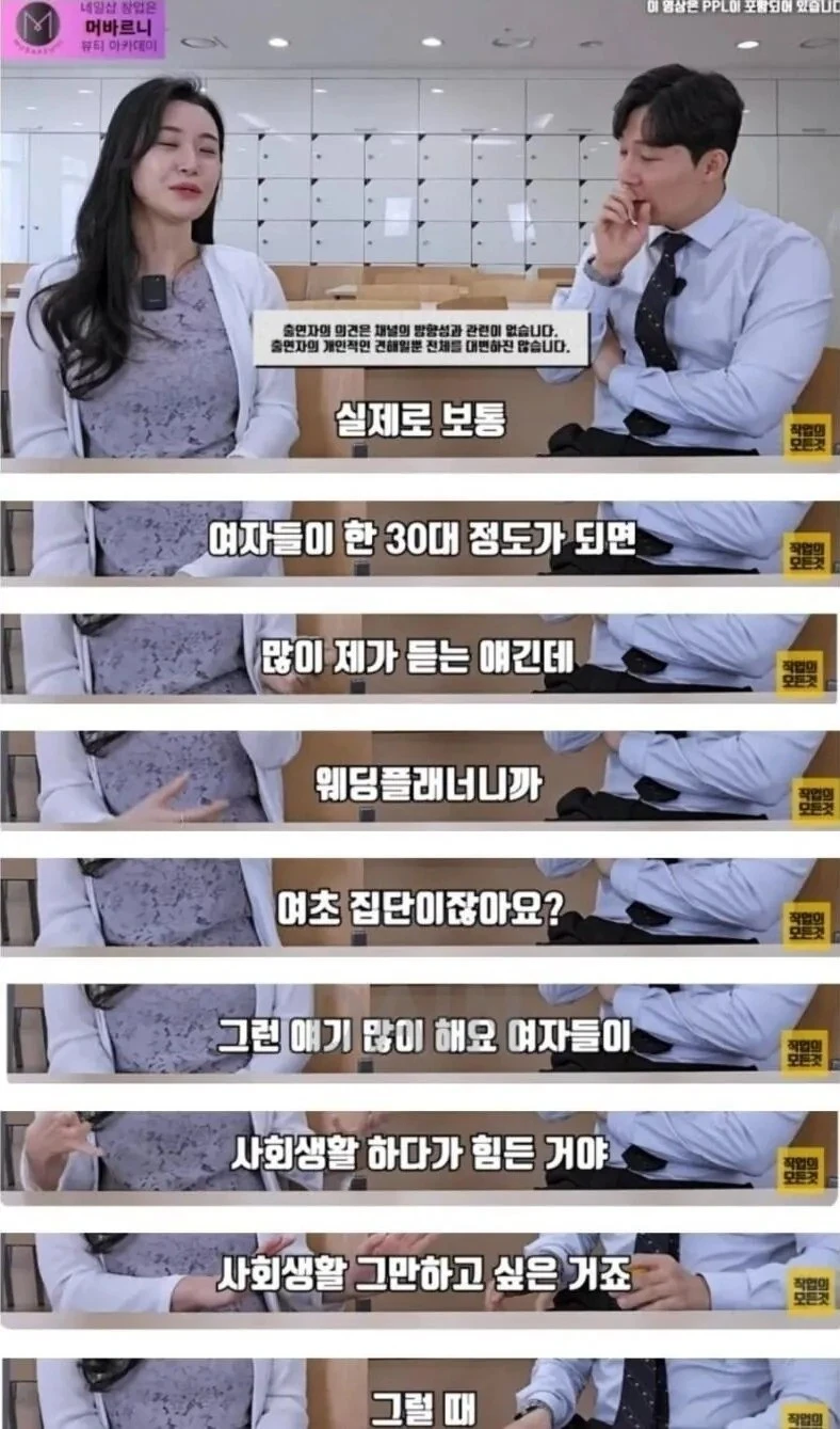 2030 한국여자들 평균 마인드 근황