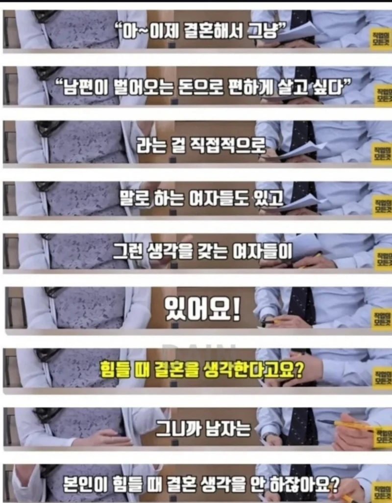 2030 한국여자들 평균 마인드 근황-2