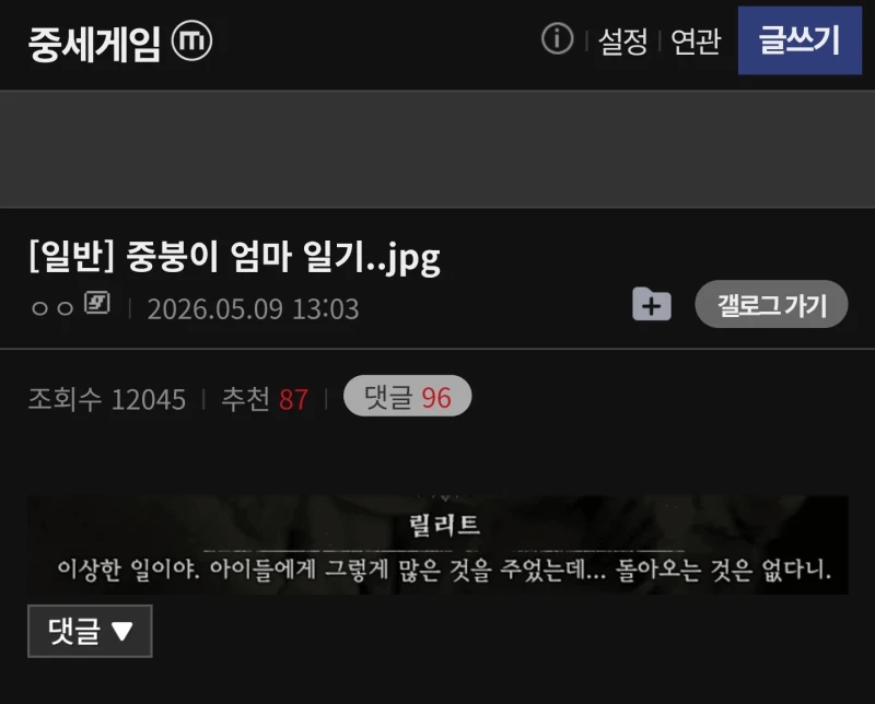 숙연해지는 디아블로4 명언