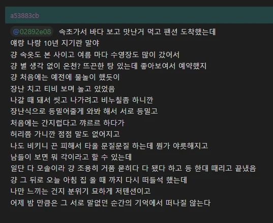 10년지기 여사친이랑 목욕한 남자-2