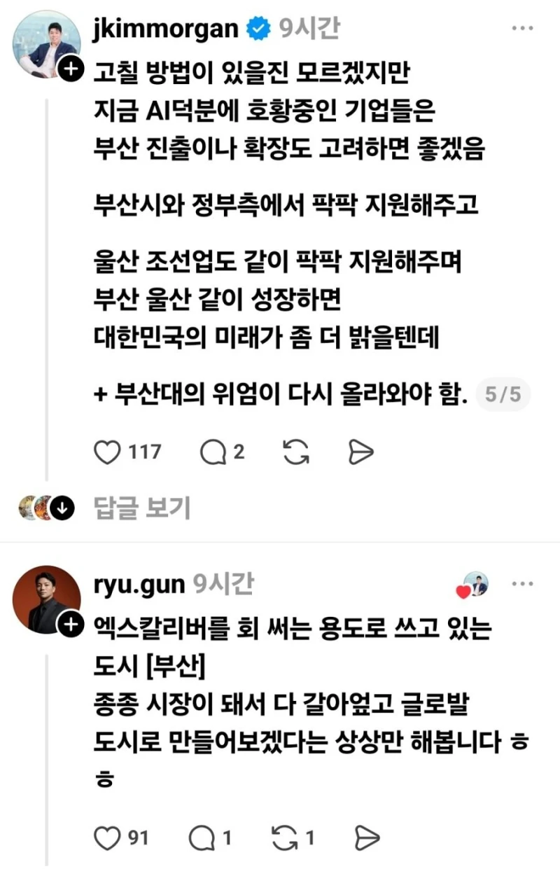 부산은 대한민국 최고의 잠재력을 가진 도시다-3