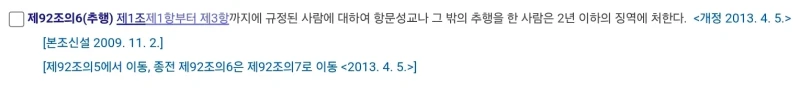 군인 한정 법적으로 보호받는 신체부위