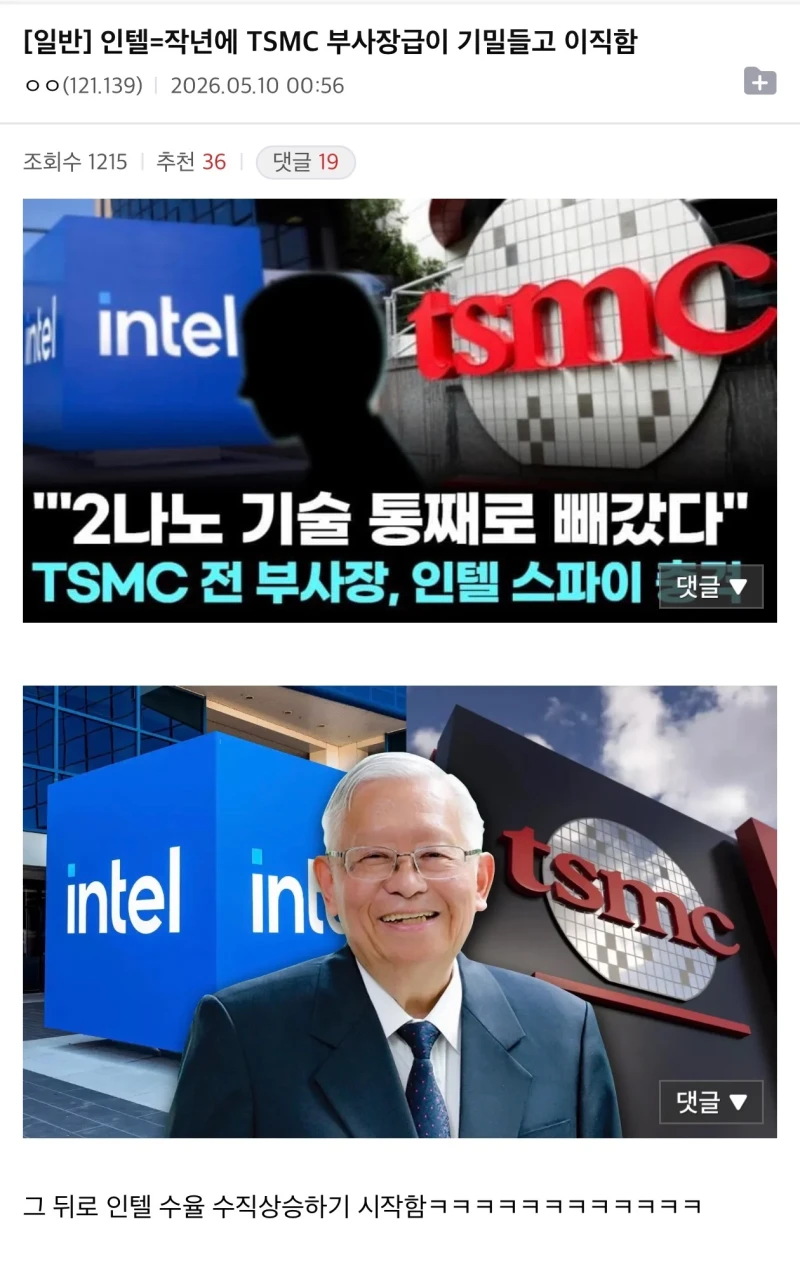 인텔이 결국 개떡상 할 수 있는 이유