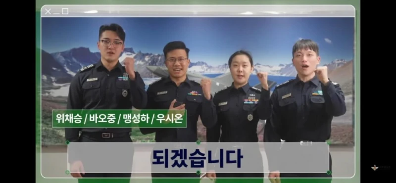공군 장교 이름만 보고 중공군이라고 비하하는 유튜브 댓글