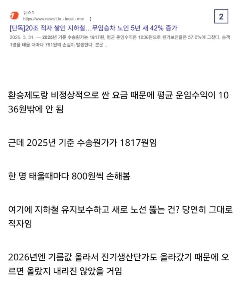대다수 사람들이 애써 외면하는 포퓰리즘 정책-2
