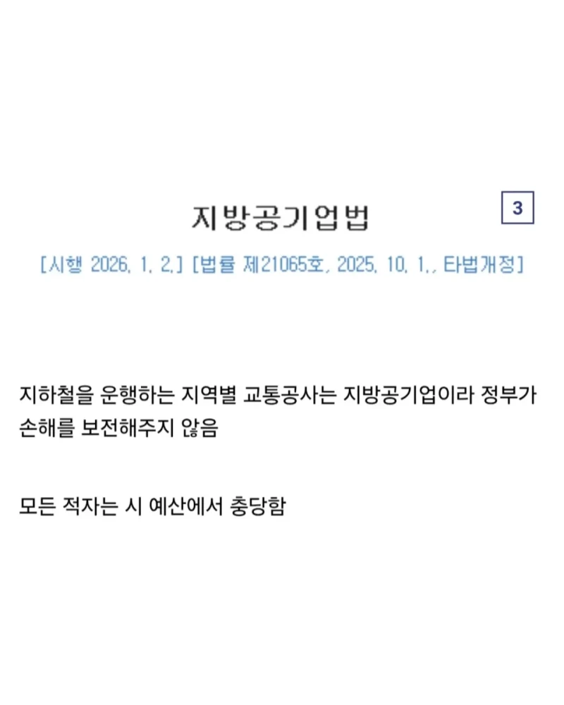 대다수 사람들이 애써 외면하는 포퓰리즘 정책-3