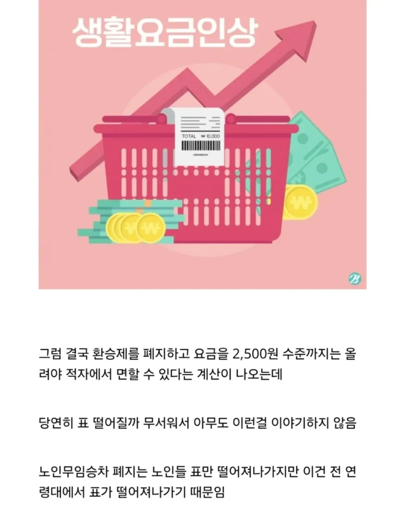 대다수 사람들이 애써 외면하는 포퓰리즘 정책-4