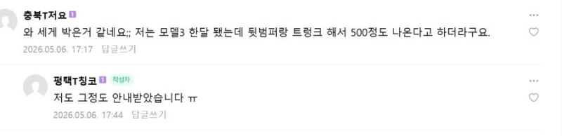 테슬라 수리비 수준-2