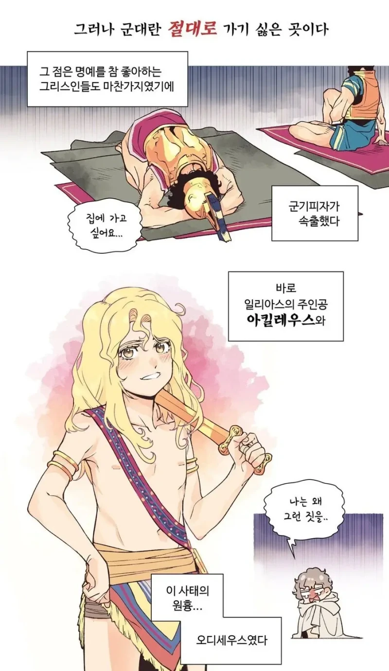 독일 선사시대 전쟁터로 보는 기록의 중요성 -6