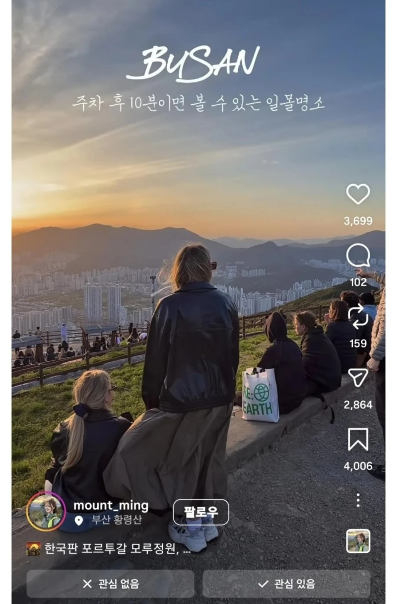 최근 부산 황령산이 점점 난리난 이유