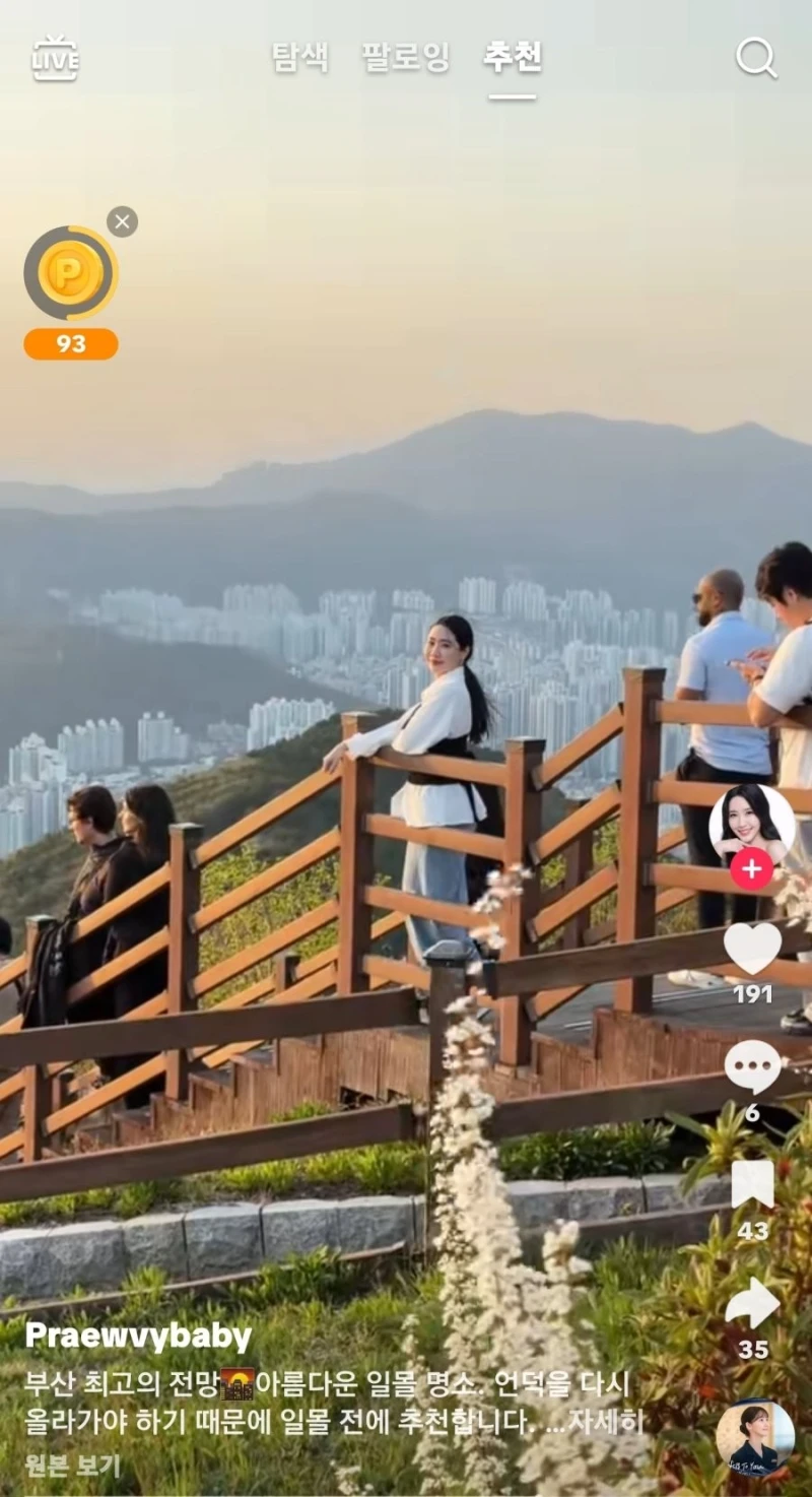 최근 부산 황령산이 점점 난리난 이유-2