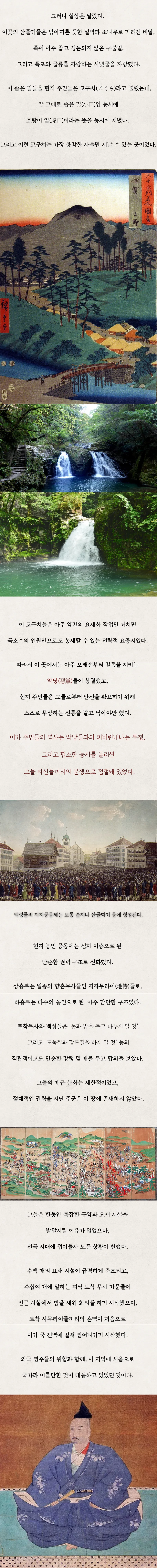 실제로 있었던 '닌자 공화국'-2