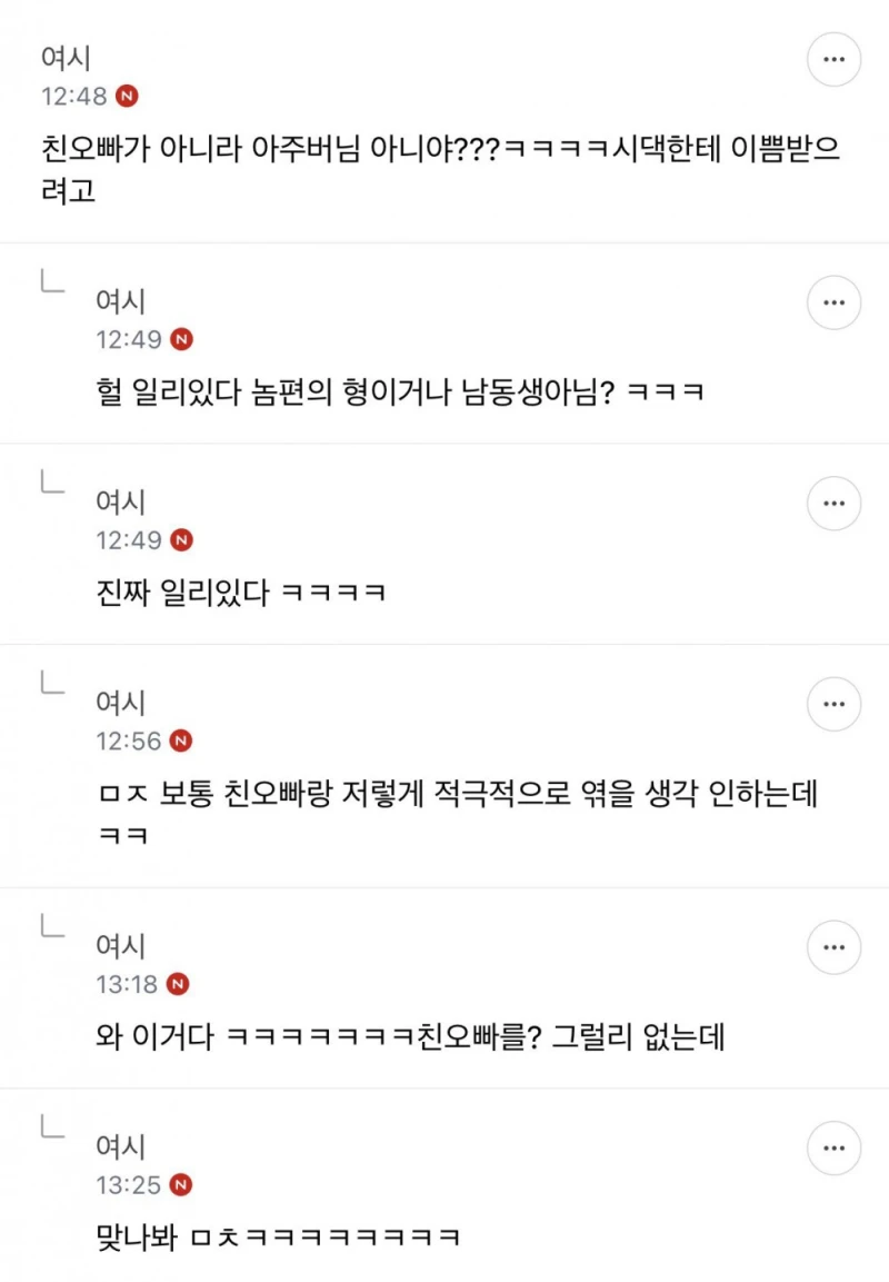 존예 과장님 싱글이신데-2