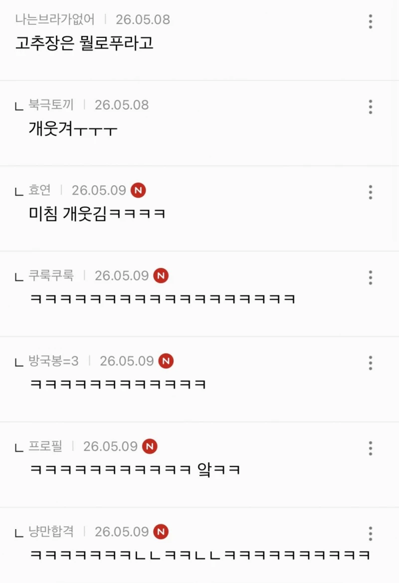 배스킨라빈스 핑스스푼 수거 프로그램 반응-4