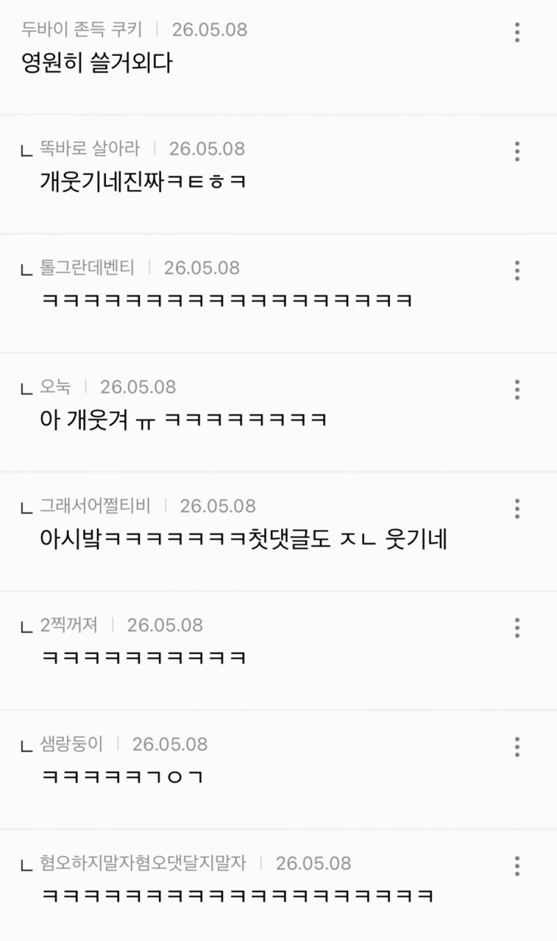 배스킨라빈스 핑스스푼 수거 프로그램 반응-5