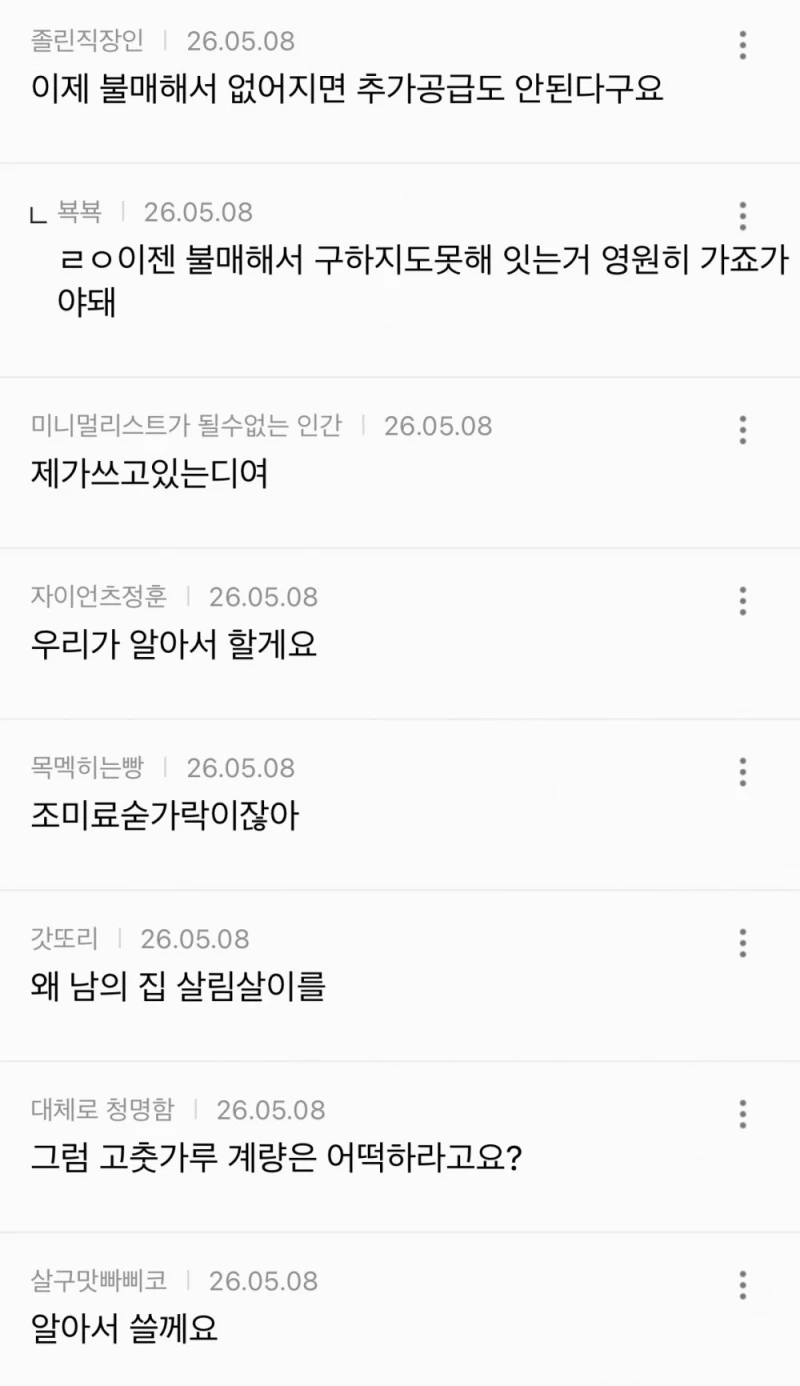 배스킨라빈스 핑스스푼 수거 프로그램 반응-8