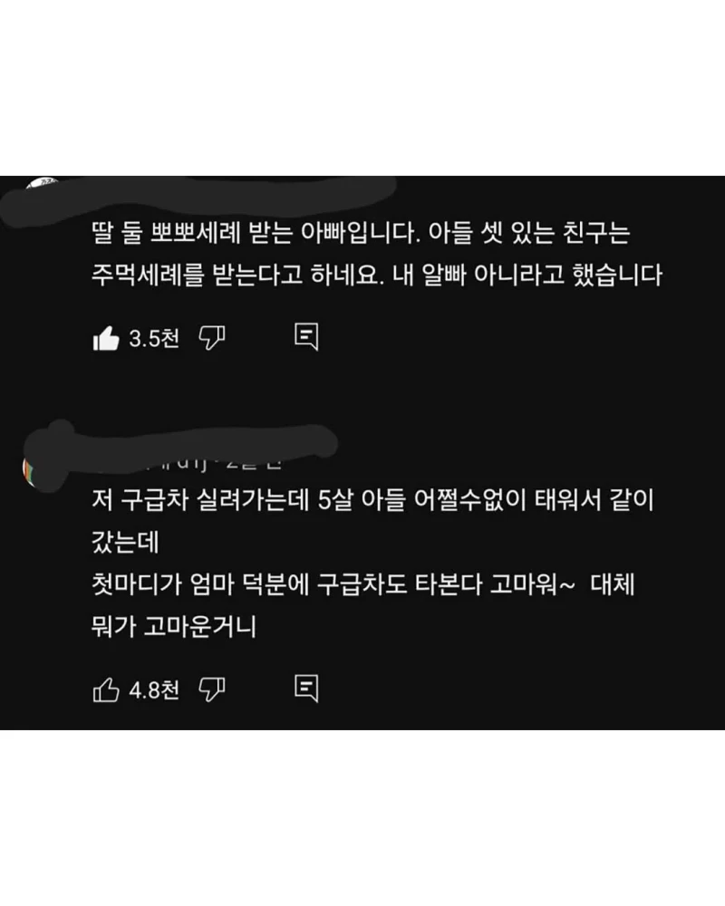딸과 아들의 차이 -3