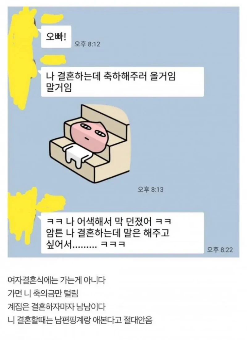 졸업 후 6년만에 연락 온 여자 후배