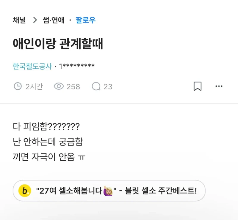 콘돔을 거부하는 여자 
