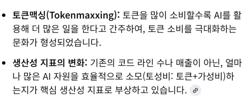 요즘 미국 IT기업에서 돌고있다는 소문 근황 -3