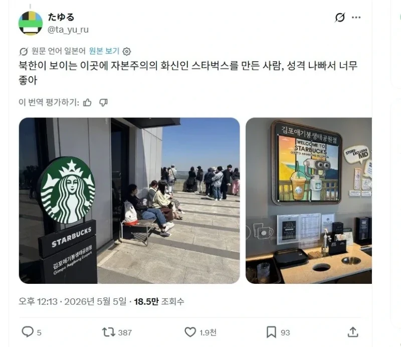 요즘 일본인들이 자주 간다는 한국 관광지