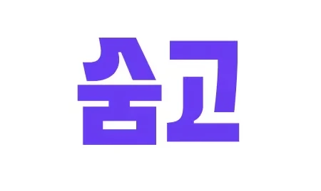 개인정보 유출 또 터졌냐?