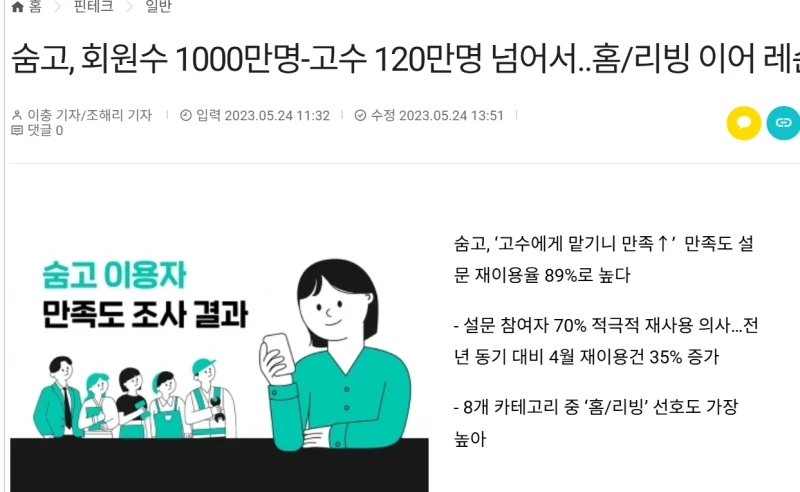 개인정보 유출 또 터졌냐? -2