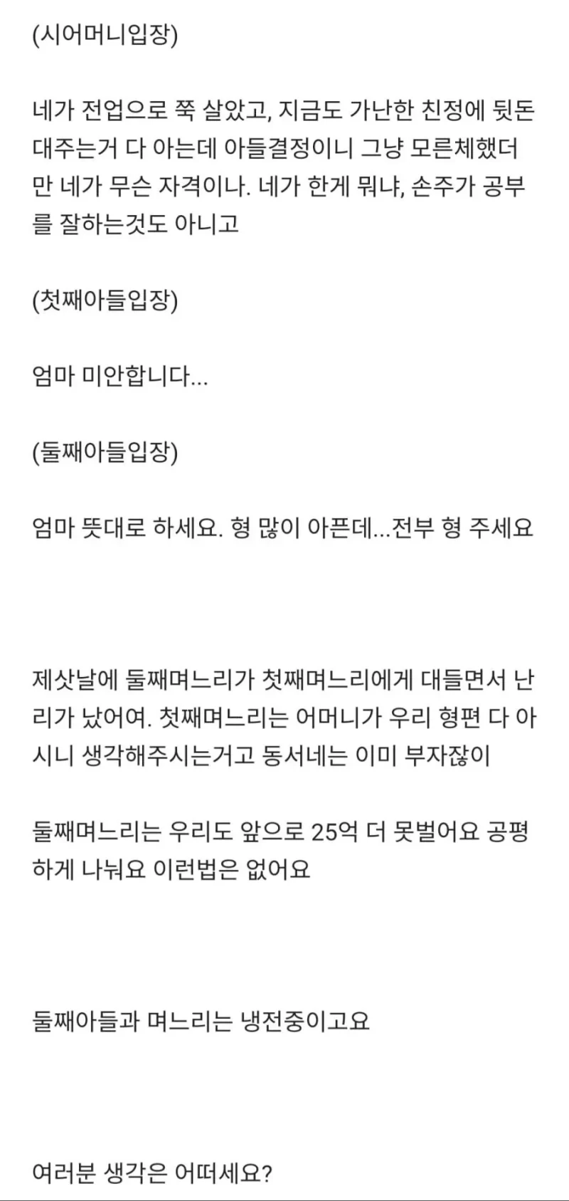 50억 유산 다툼에 등장한 솔로몬-2