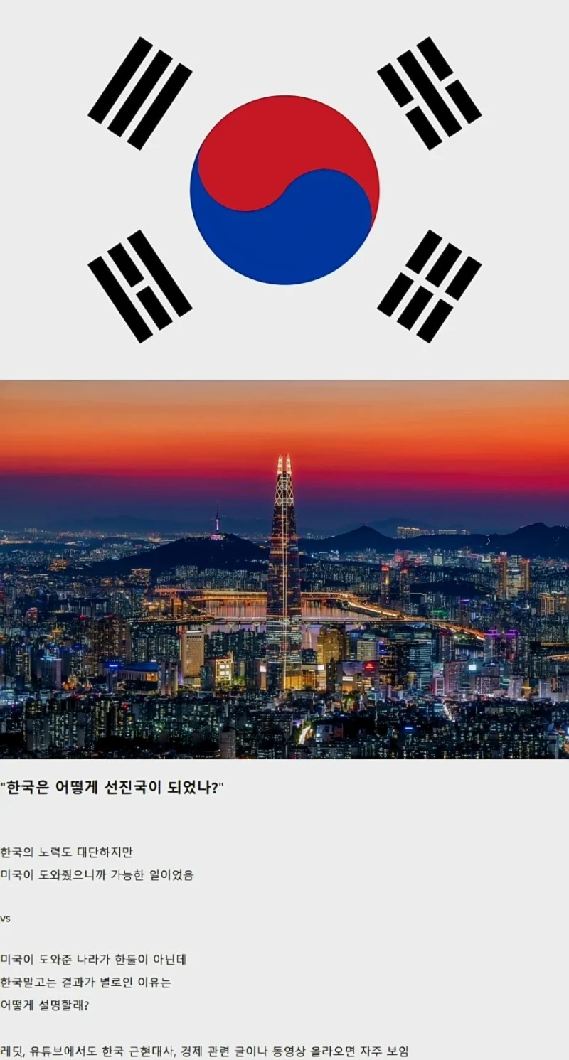 해외 커뮤에 한국 이야기 나오면 자주 등장한다는 논쟁