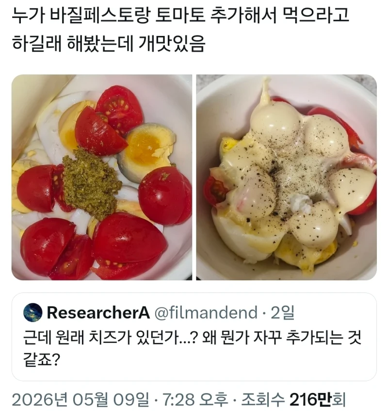 갑자기 유행했다던 천연 위고비-3