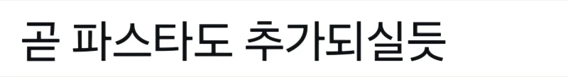 갑자기 유행했다던 천연 위고비-4