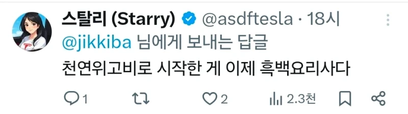 갑자기 유행했다던 천연 위고비-5