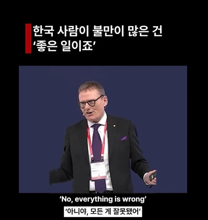 한국인들은 항상 불만족스러워함 "아니야, 전부 잘못됐어"-2