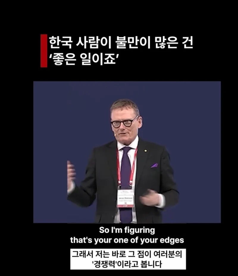 한국인들은 항상 불만족스러워함 "아니야, 전부 잘못됐어"-3