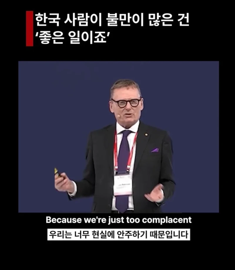 한국인들은 항상 불만족스러워함 "아니야, 전부 잘못됐어"-5