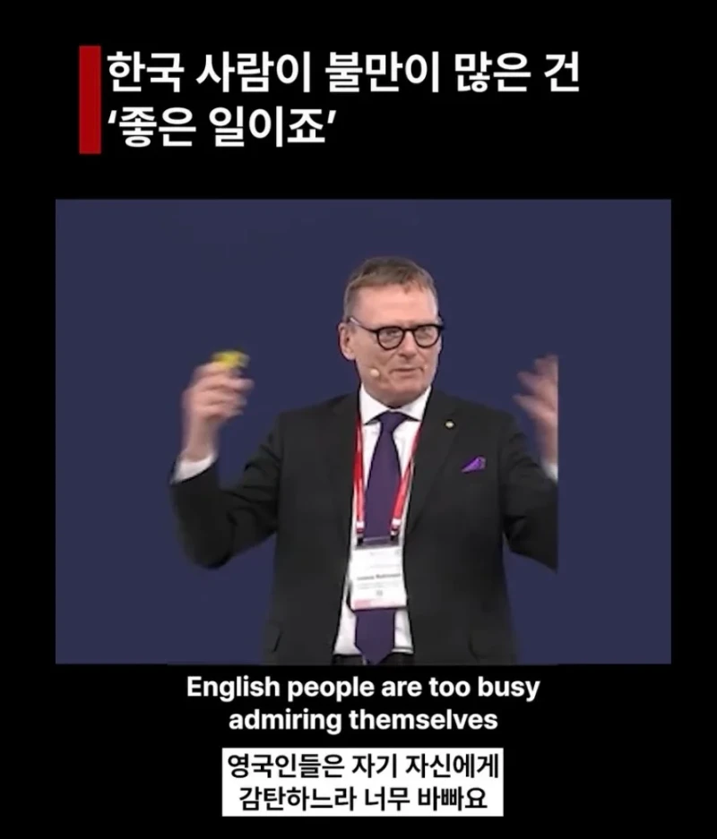 한국인들은 항상 불만족스러워함 "아니야, 전부 잘못됐어"-6