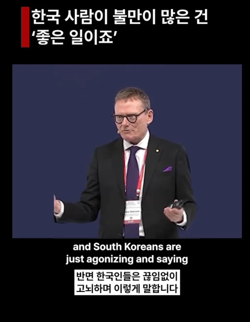 한국인들은 항상 불만족스러워함 "아니야, 전부 잘못됐어"-8