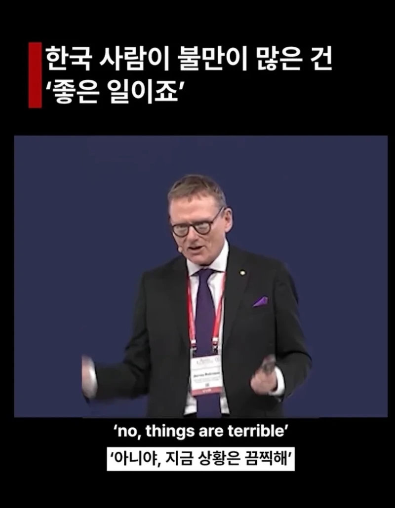 한국인들은 항상 불만족스러워함 "아니야, 전부 잘못됐어"-9